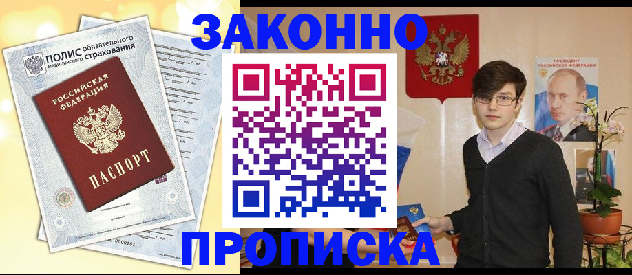 прописка иностранных граждан в Ухте